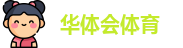 华体会体育